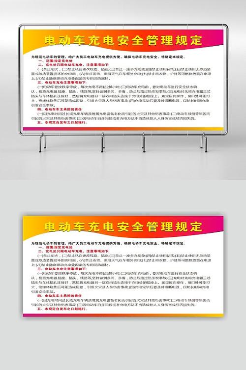 电动车充电6大忌图标