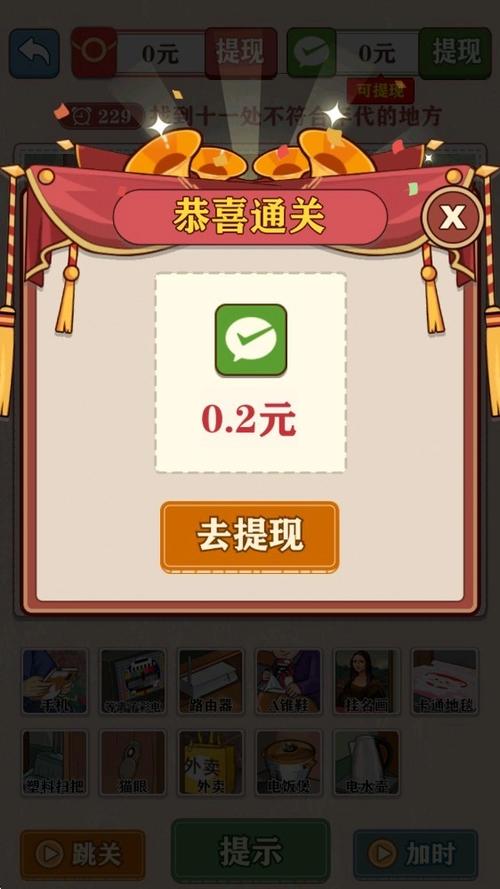 摸鱼高手红包游戏