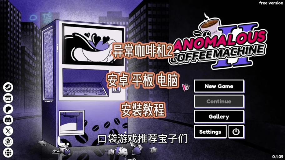 wish游戏攻略