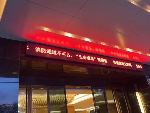 酒店电子屏字幕内容