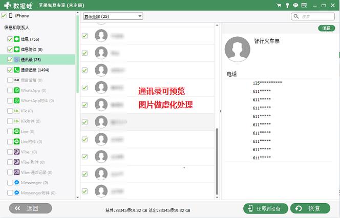 oppo联系人删除怎么恢复