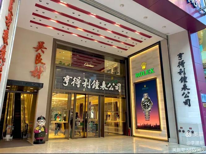 南京亨得利钟表维修中心地址