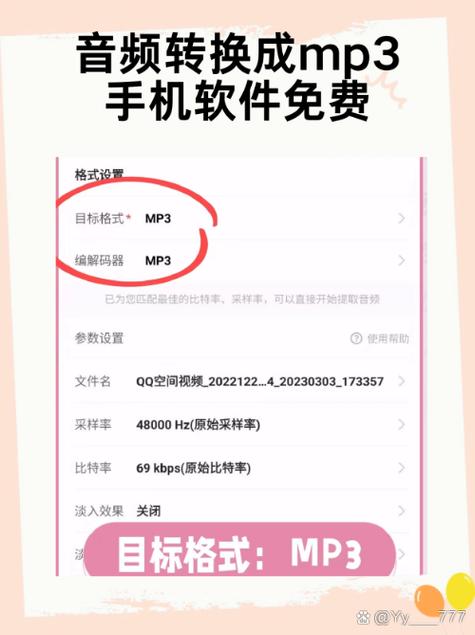 华为手机怎么把录音转成mp3文件