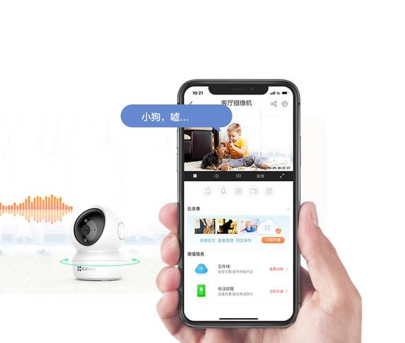 萤石云摄像头app缩略图
