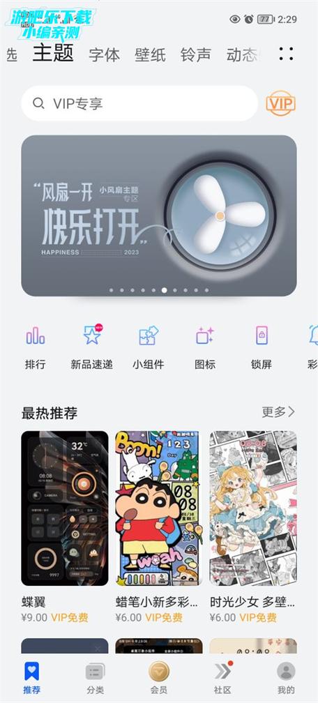 荣耀hwt主题下载
