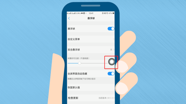 vivo提示移除遮挡物怎么关闭图标