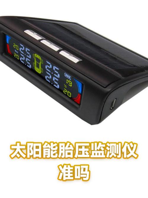 太阳能胎压监测会自燃吗