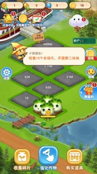 开心小农场领红包版