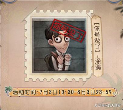 第五人格删了账号没了截图