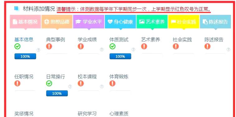山东省综合素质云平台图标