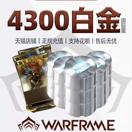 warframe国际服新手礼包码
