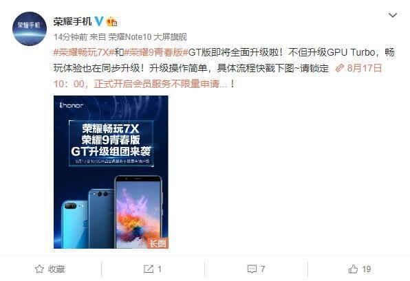 gpu turbo支持机型