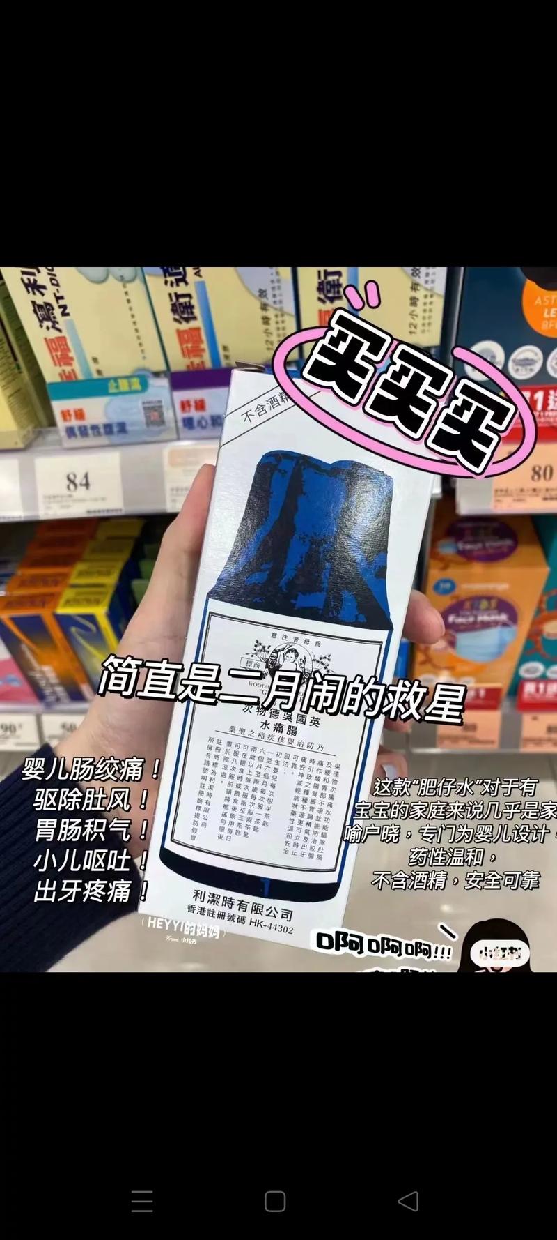 可乐为什么叫肥仔水缩略图