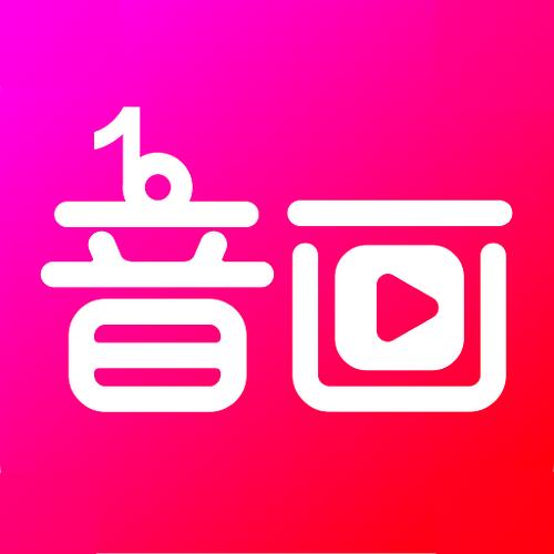 下载音画