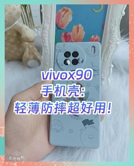 vivox90手机翻盖皮套设置