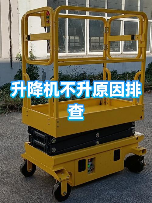 升降机不能下降原因
