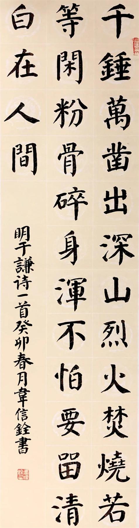 清正廉洁毛笔字缩略图