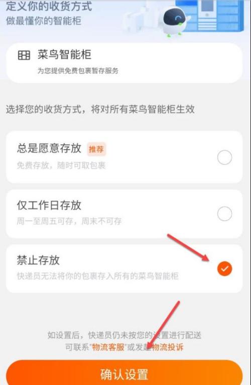 菜鸟驿站放多久退回