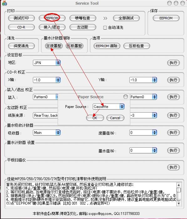 佳能MF113w粉盒清零