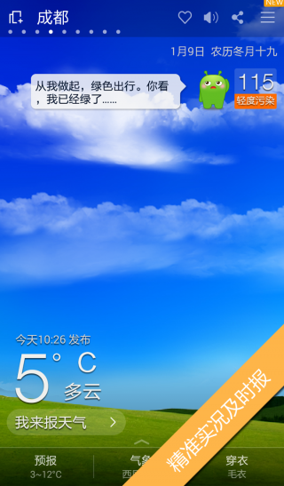 旧版360天气安卓