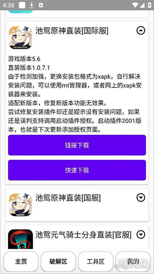 原神悬浮窗辅助器介绍
