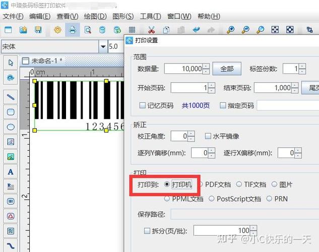 热敏打印机横向打印竖着出截图