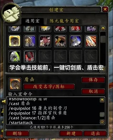 魔兽世界一键删除宏