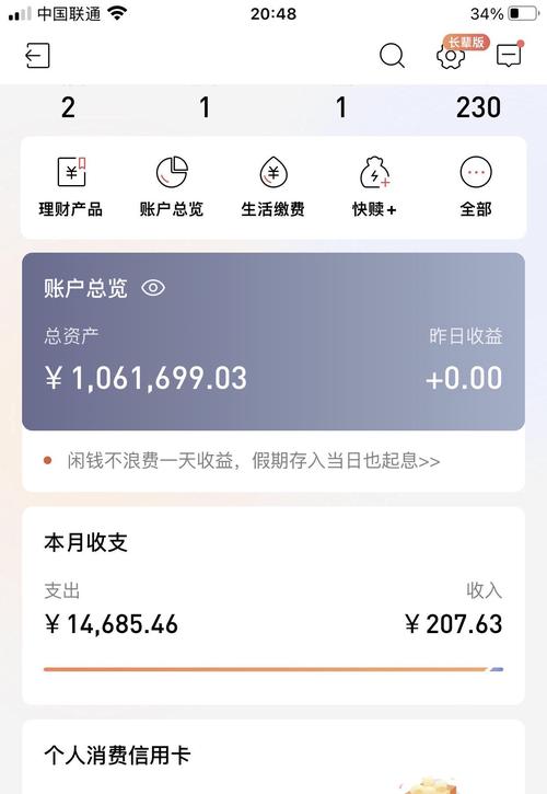 怎样取消银行卡余额自动转入