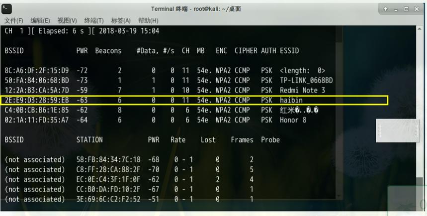抓包破解WiFi