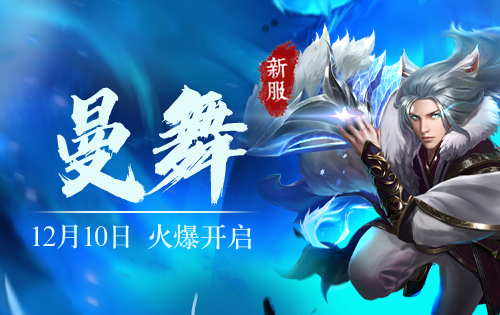 微信版蜀门礼包码怎么用