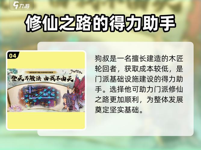 修仙模拟器轮回者萧炎截图