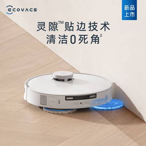 科沃斯扫地机器人清洁图标