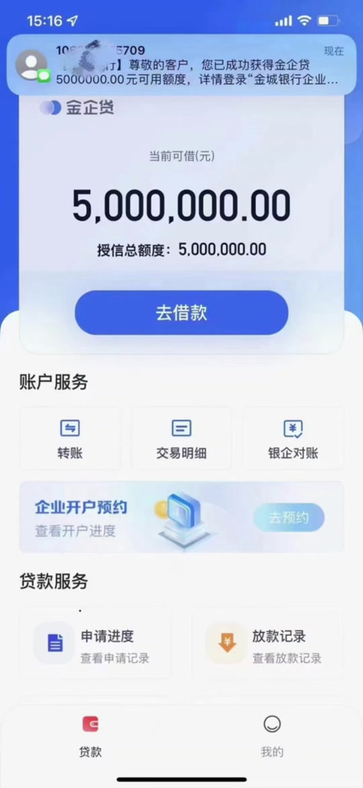 大数据贷款图标