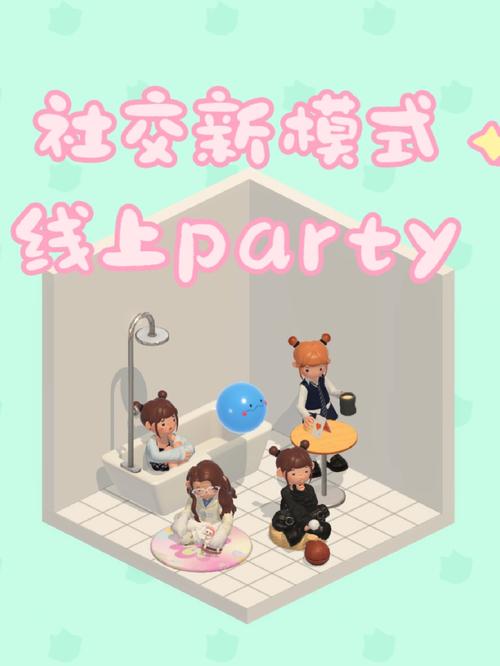网易版邀请好友进房间方法