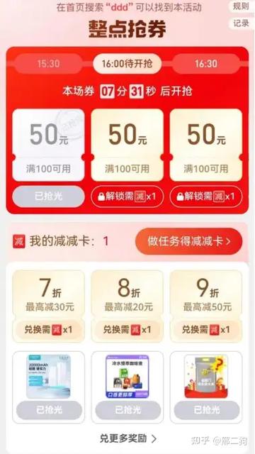拼多上市vip会员分红