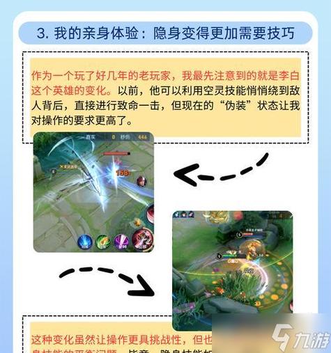 王者荣耀有隐身功能吗图标