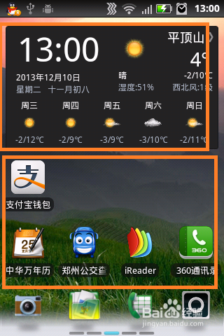 安卓时间插件小部件游戏截图