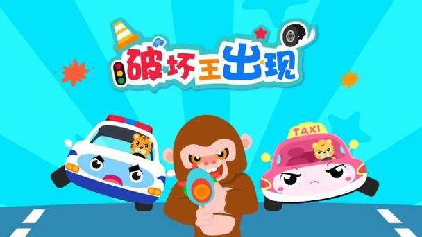 贝乐虎儿歌破坏王出现