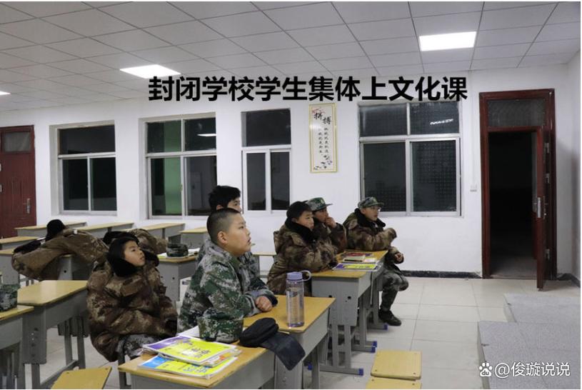 封闭式学校抓叛逆孩子