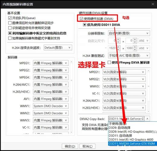 potplayer解码组件包截图