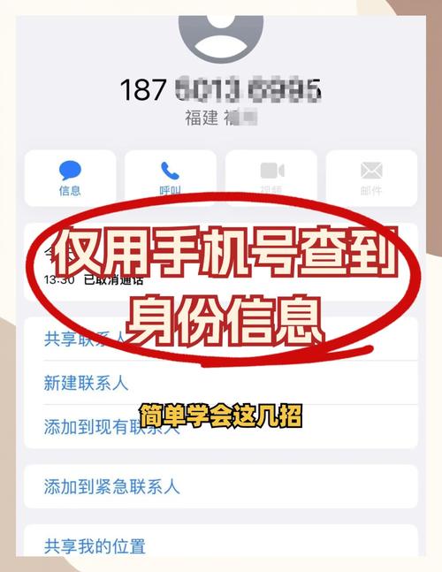 如何查询自己手机号码被标记缩略图