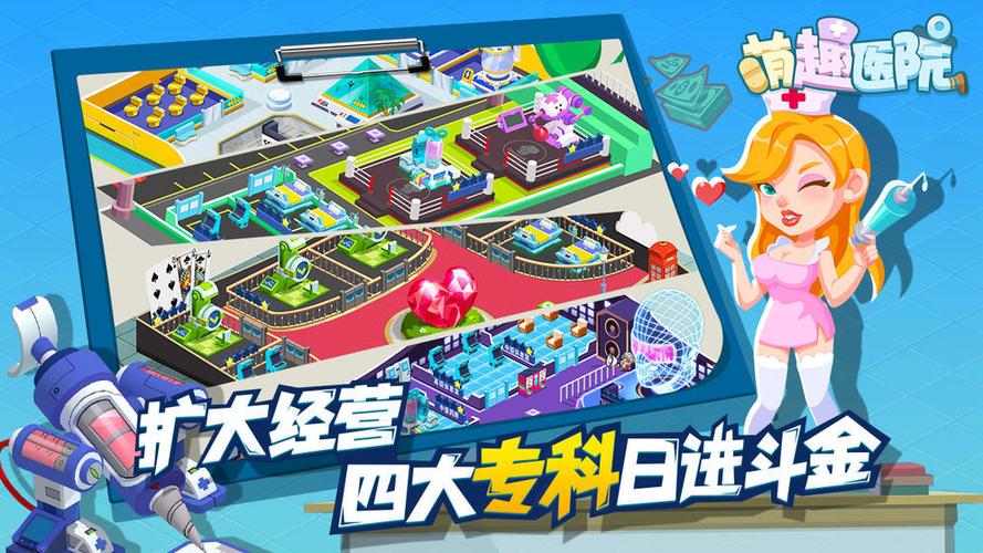 萌趣医院无限钻石兑换码