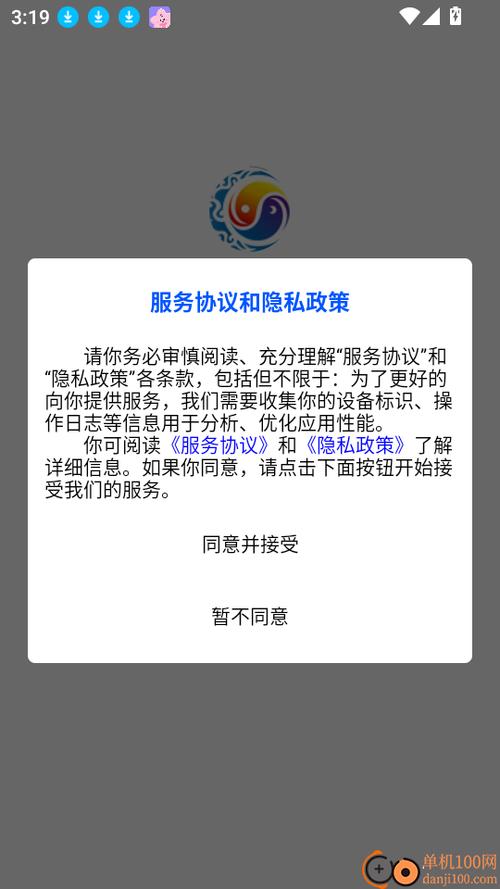 日月有数app