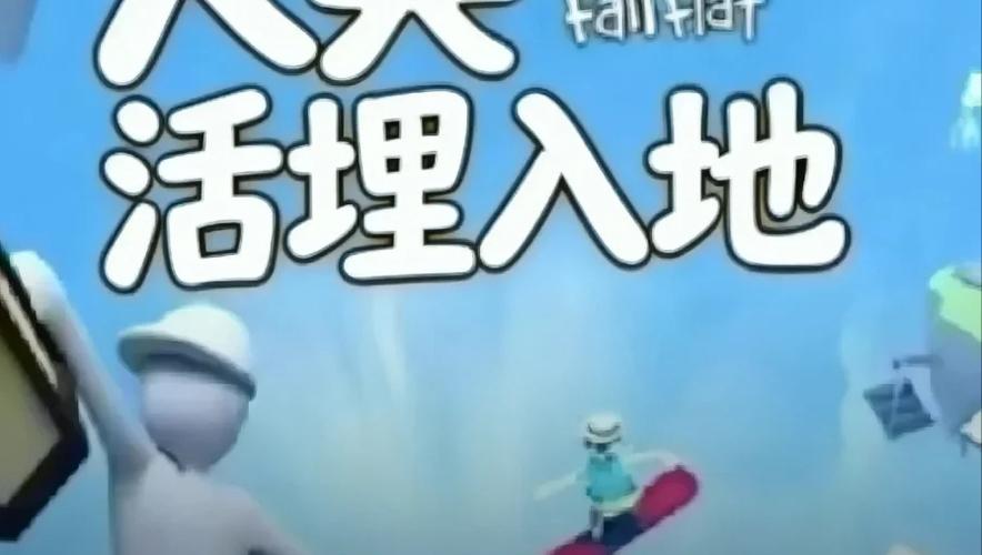 人类一败涂地官方微博粉丝