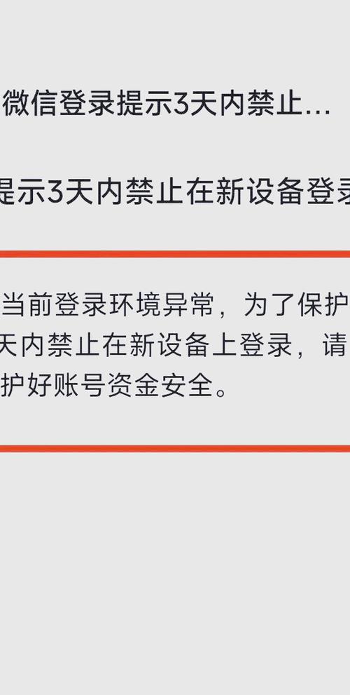 飞信无法登录不了