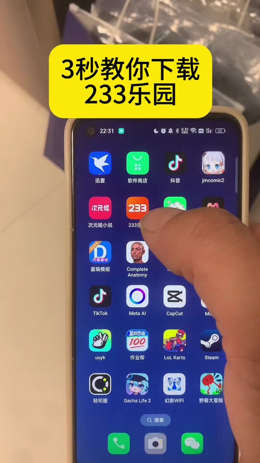 为什么抖音安装失败
