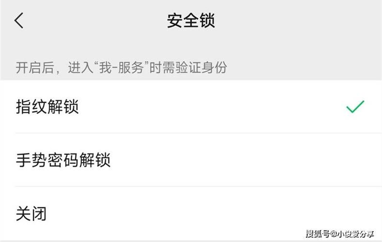 微信绑银行卡要关闭什么设置