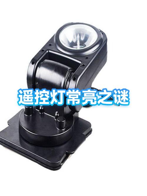 遥控灯自己亮什么原因图标