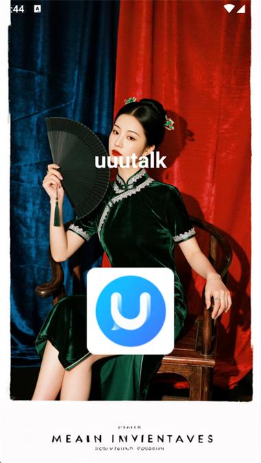 飞聊UUUTalk官网入口图标