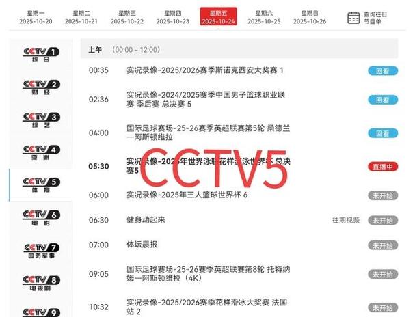 中国怎么能看外国直播